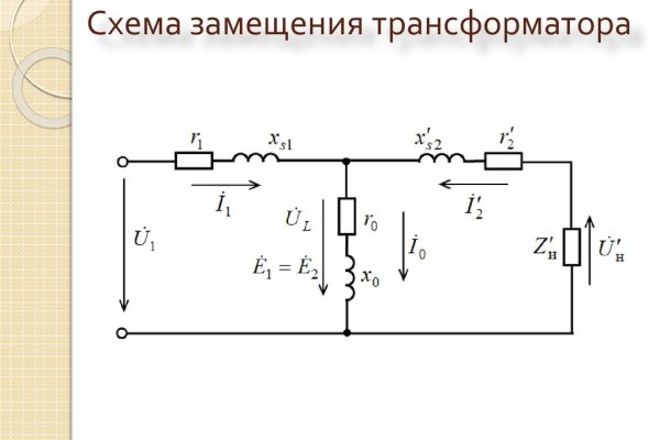 Как восстановить аккаунт на кракене даркнет