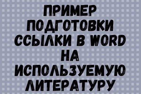 Почему не заходит на кракен