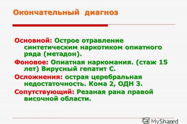 Кракен пишет пользователь не найден